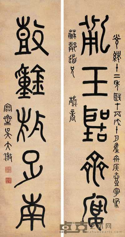 吴大澂 丙戌（1886年）作 篆书五言 对联 126×34cm×2
